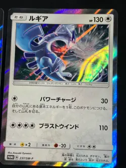 Lugia 237 / SM-P 2018 Promo Holo Pokemon Card Japanese Nintendo - Image 3
