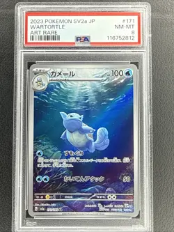 Wartortle 171/165 Sv2a: Pokemon Card 151 Holo (Japanese) PSA 8 - Image 1