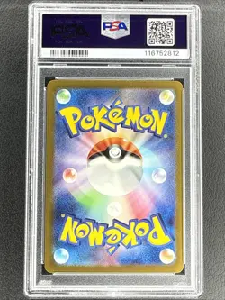 Wartortle 171/165 Sv2a: Pokemon Card 151 Holo (Japanese) PSA 8 - Image 2