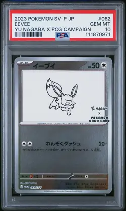 2024 POKEMON JAPANESE SV-P PROMO YU NAGABA X POKEMON CARD #062 EEVEE PSA 10 - Image 1