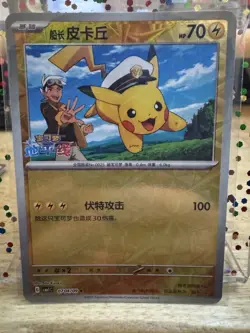 Captain Pikachu Holo 0704/09 Gem Pack Vol. 1 Pokemon Card - Image 1