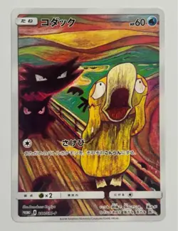 Psyduck " Munch The Scream " 286/SM-P Promo Card Japanese Pokemon Card Game - Image 1