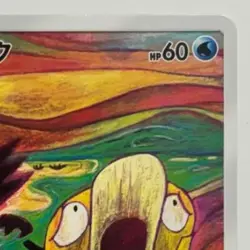Psyduck " Munch The Scream " 286/SM-P Promo Card Japanese Pokemon Card Game - Image 4
