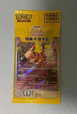SEALED TCG Detective Pikachu 050/SV-P PROMO Pokemon Card Chinese Switch - Image 1