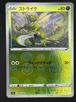 Scyther Japanese Pokeball Reverse Holo 004/067 - S9a Battle Region Pokemon Card - Image 1