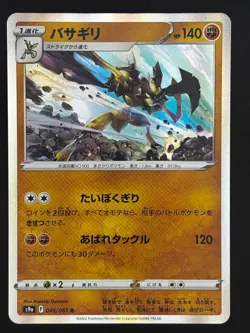 Kleavor s9a 046/067 R Holo JAPANESE Pokemon Card Game TCG - Image 1