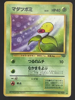 BELLSPROUT - Japanese Jungle Set - No. 069 - Common - Pokemon Card - Image 1