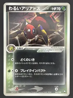Dark Ariados 002/020 Black Deck Kit 2004 Japanese Pokemon Card - Image 1