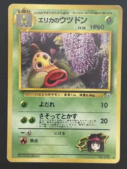Erika's Weepinbell No. 070 Old Back Japanese Pokemon card Vintage Nintendo - Image 1