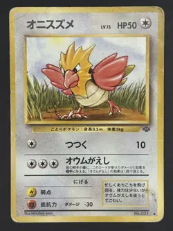 Spearow No.021 Pokemon Jungle Set Japanese Pokemon Card - Image 1