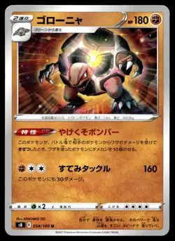 Pokemon Card Golem U 054/100 s8 Fusion Arts Japanese - Image 1