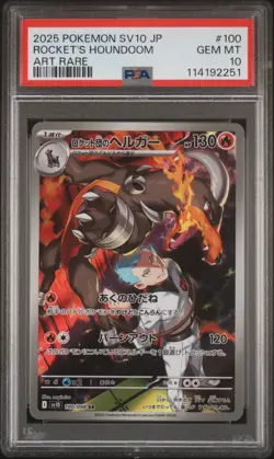 2025 POKEMON JPN SV10-GLORY OF TEAM ROCKET #100 TEAM ROCKET'S HOUNDOOM PSA 10 - Image 1