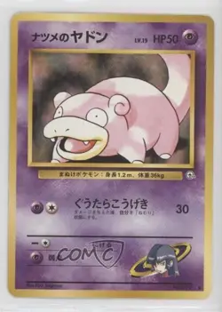 Sabrina's Slowpoke Japanese Pokemon Gym Expansion 2: Challenge from the Darkness - Image 1
