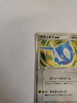 Latios ex 011/018 Holo Japanese Latios Half Deck Pokemon Card LP - Image 4
