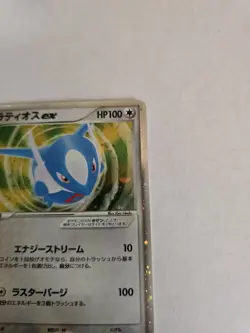 Latios ex 011/018 Holo Japanese Latios Half Deck Pokemon Card LP - Image 5