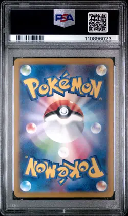 2024 POKEMON JPN SV7A-PARADISE DRAGONA SUPER RARE #078 LATIAS EX PSA 10 - Image 2