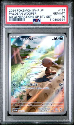 2024 POKEMON JAPANESE SV-P PROMO SPECIAL BATTLE SET #193 PALDEAN WOOPER PSA 10 - Image 1