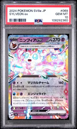 2024 POKEMON JPN SV8A-TERASTAL FEST EX #069 SYLVEON EX PSA 10 - Image 1