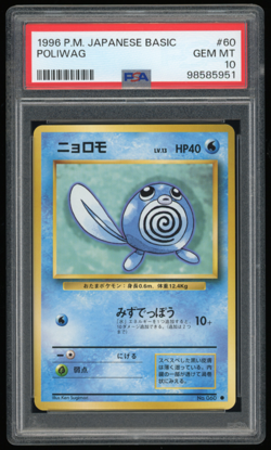 1996 POKEMON JAPANESE BASIC NO. 060 POLIWAG PSA 10 **LOW POP 163** - Image 1