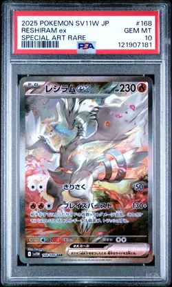 2025 POKEMON JPN SV11W-WHITE FLARE SPECIAL ART RARE #168 RESHIRAM EX PSA 10 - Image 1