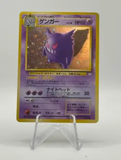 Gengar 094 Holo - Swirl - Japanese Fossil - Pokemon TCG - Image 1