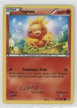 Torchic Russian Pokemon XY Primal Clash #25 - Image 1