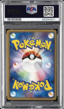 2003 POKEMON JPN MAGMA VS AQUA #014 ARCANINE-HOLO PSA 9 - Image 2