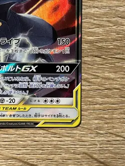 Pokemon Pikachu & Zekrom GX RR TCG Card 031/095 Tag Team Holo - Image 5
