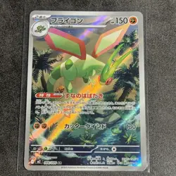 Flygon AR 088/080 Inferno X M2 Pokemon Card Game Japanese NM - Image 1