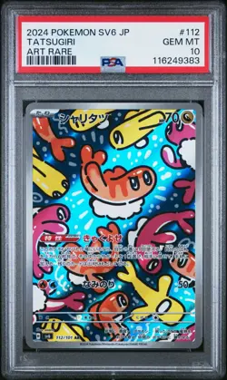PSA 10 Tatsugiri 112/101 Mask of Change SV6 Alt Art Japanese Pokemon Card MINT - Image 1