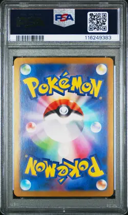 PSA 10 Tatsugiri 112/101 Mask of Change SV6 Alt Art Japanese Pokemon Card MINT - Image 2