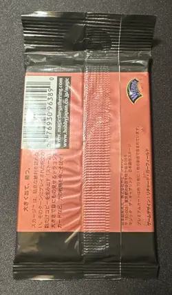 Magic The Gathering Scourge JAPANESE Booster Pack NEW CCG MTG - Image 2