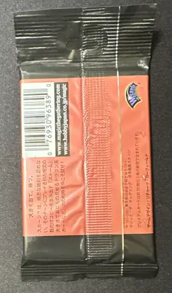 Magic The Gathering Scourge JAPANESE Booster Pack NEW CCG MTG - Image 2