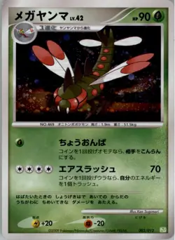 Yanmega 002/012 Holo Pokemon Japanese PtS Shaymin LV.X Collection Pack Played - Image 1