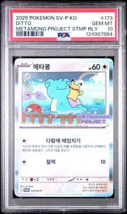 2025 POKEMON KOREAN METAMONG PROJECT DITTO PROMO #173 DITTO PSA 10 - Image 1