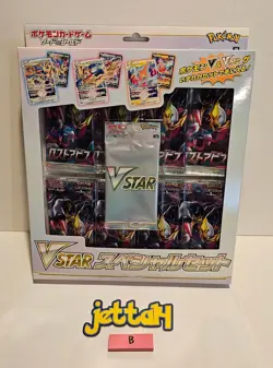 Pokemon VSTAR Special Set (Lost Abyss) Japanese S11 NEW - US SELLER (B) - Image 2