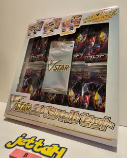 Pokemon VSTAR Special Set (Lost Abyss) Japanese S11 NEW - US SELLER (B) - Image 3