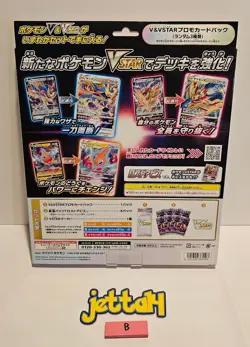 Pokemon VSTAR Special Set (Lost Abyss) Japanese S11 NEW - US SELLER (B) - Image 4