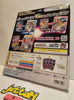 Pokemon VSTAR Special Set (Lost Abyss) Japanese S11 NEW - US SELLER (B) - Image 5