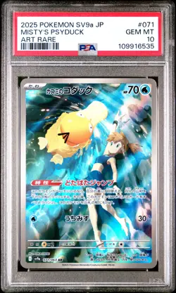 2025 POKEMON JPN SV9A-HEAT WAVE ARENA ART RARE #071 MISTY'S PSYDUCK PSA 10 - Image 1
