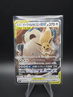 Pokemon TCG Japanese Tag Bolt Eevee & Snorlax GX Tag Team - Near Mint - Image 1