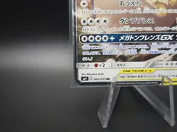 Pokemon TCG Japanese Tag Bolt Eevee & Snorlax GX Tag Team - Near Mint - Image 4