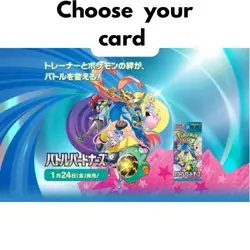 Journey Together Complete Your Set Ex Cards JAPANESE BATTLE PARTNERS SV9 - Image 1