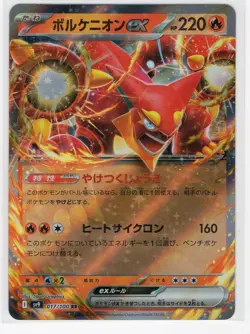Journey Together Complete Your Set Ex Cards JAPANESE BATTLE PARTNERS SV9 - Image 2