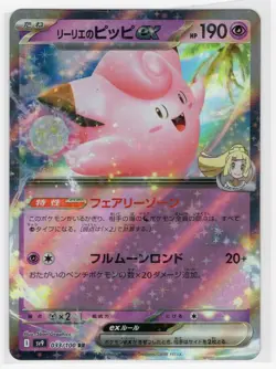Journey Together Complete Your Set Ex Cards JAPANESE BATTLE PARTNERS SV9 - Image 3