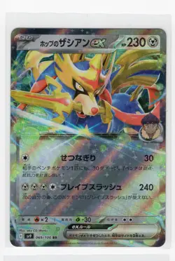 Journey Together Complete Your Set Ex Cards JAPANESE BATTLE PARTNERS SV9 - Image 4