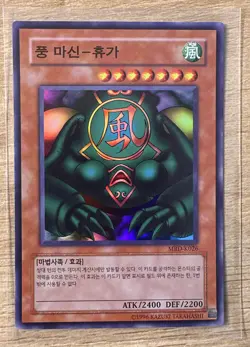 Kazejin Super Rare MRD-K026 PACK Korean Yugioh Card - Image 1