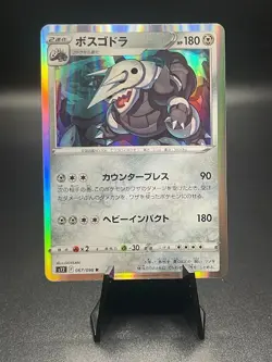 Pokemon Card Sword & Shield Paradigm Trigger Aggron 067/098 S12 Japanese - Image 1