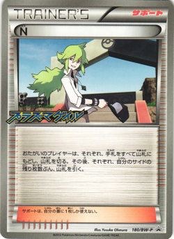 N 180/BW-P Plasma Gale Booster Pck Black Star Promo Japanese Pokemon Card NM - Image 1