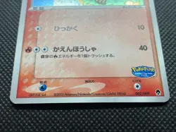 Pokepark Torchic 002/009 Promo Rare Pokemon Card Japanese Nintendo Free Shipping - Image 2